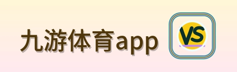九游体育app Logo